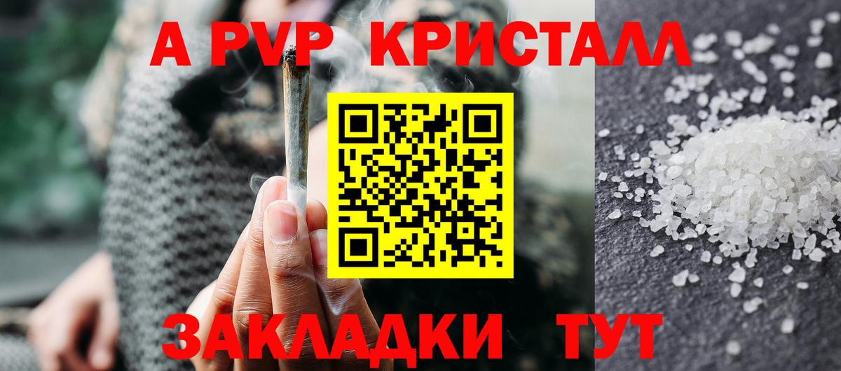 Альфа ПВП мука  A-PVP кристаллы  Alpha-PVP VHQ  Вход с VPN  Малгобек 