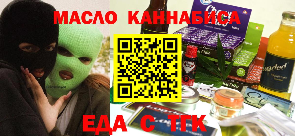 Cannafood марихуана Малгобек