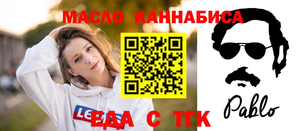 Малгобек  Cannafood марихуана  Вход с VPN 