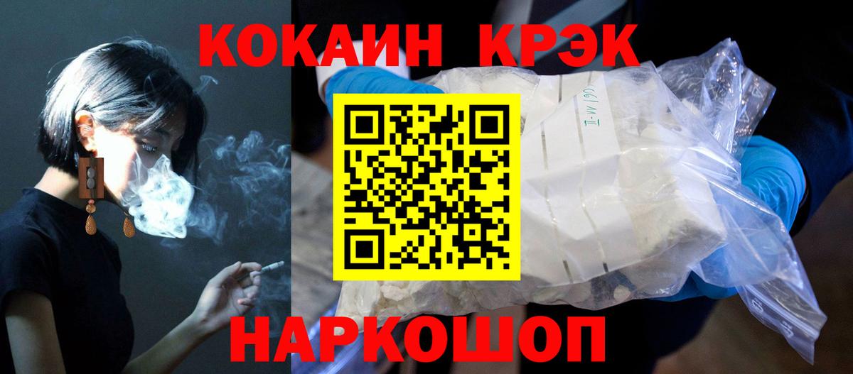 Малгобек  КОКАИН 99%  Вход с VPN 