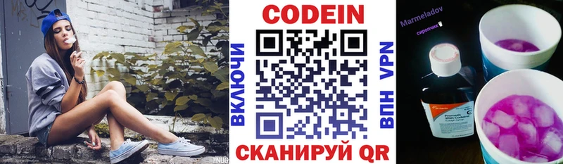 OMG ссылки  Малгобек  Кодеин напиток Lean (лин) 