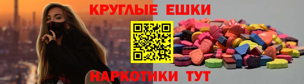 Ecstasy 280 MDMA  Ecstasy mix  Вход с VPN  Экстази  Малгобек 