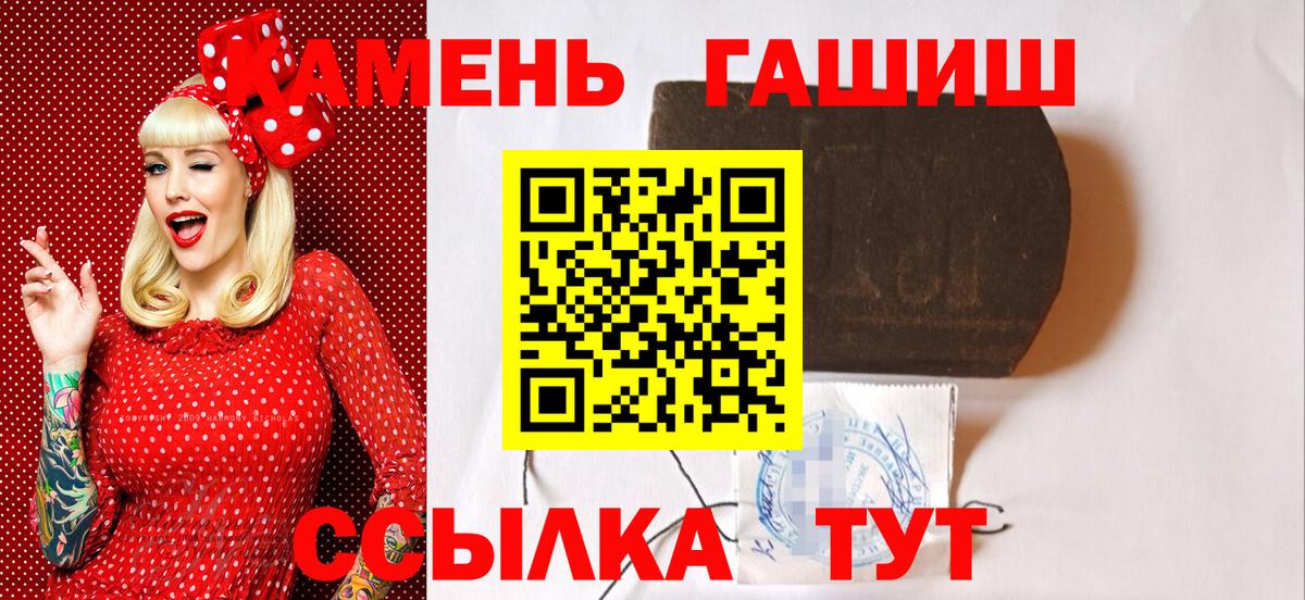 Гашиш  Гашиш VHQ  Малгобек  Вход с VPN  Гашиш убойный 
