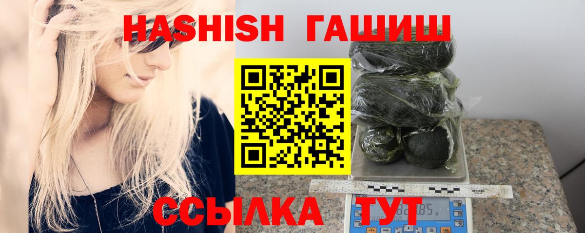 Гашиш 40% ТГК Малгобек