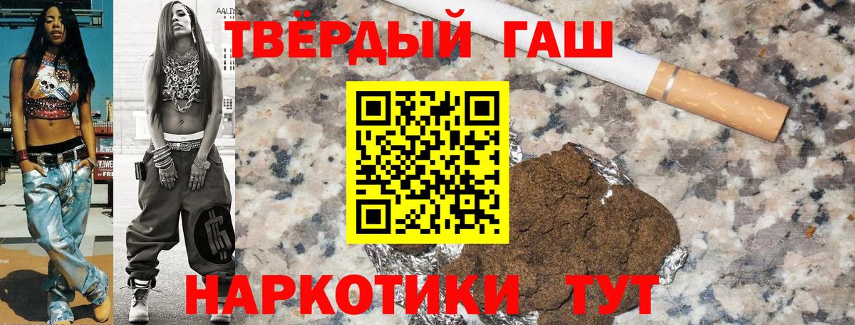 ГАШИШ Cannabis Малгобек