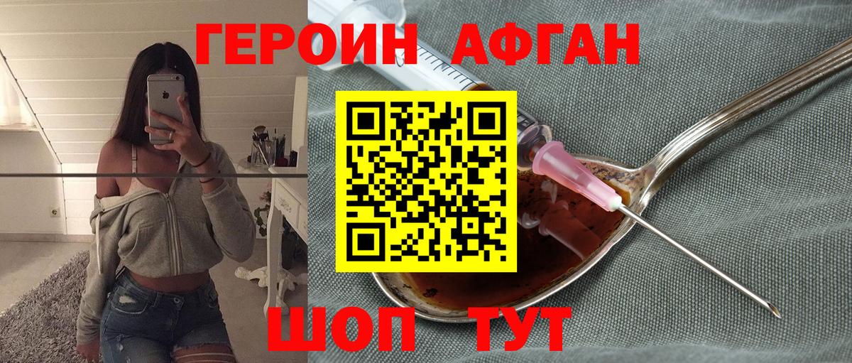 Героин Heroin  Малгобек 