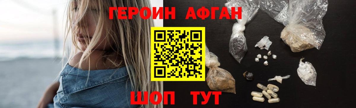 Героин VHQ  Героин  Малгобек  Вход с VPN 