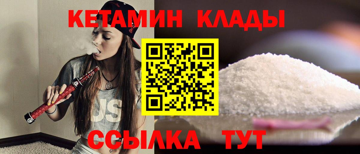 КЕТАМИН VHQ Малгобек