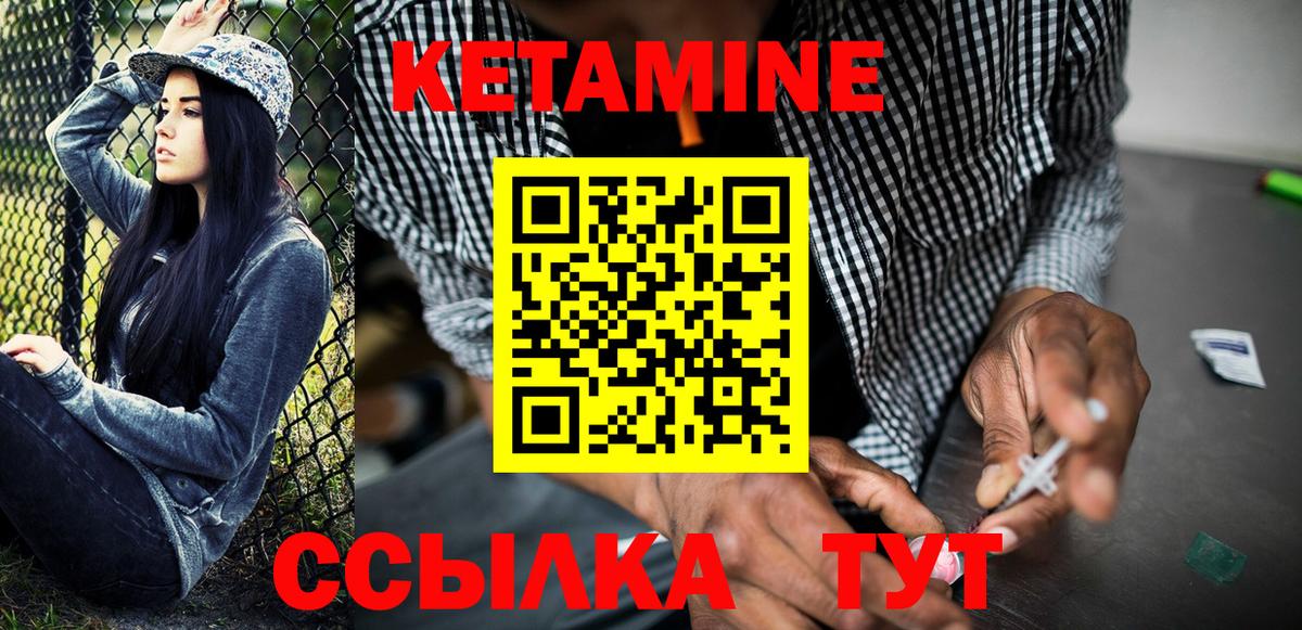 Кетамин ketamine Малгобек