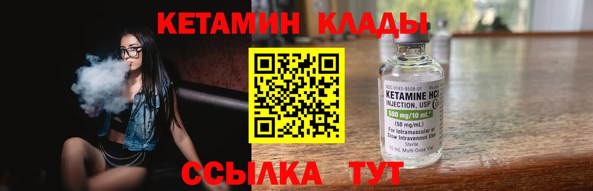 Кетамин ketamine  Вход с VPN  Малгобек 
