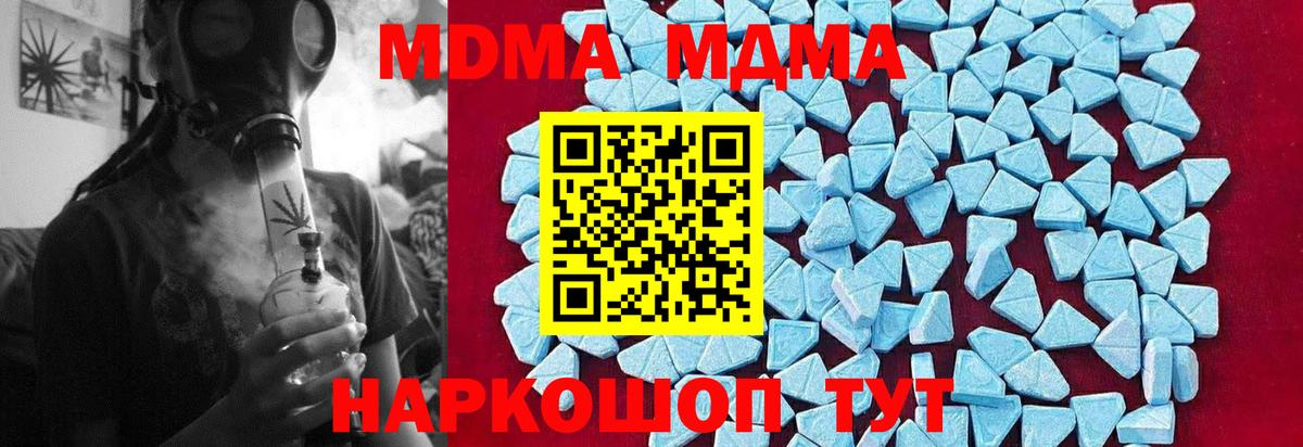 MDMA  МДМА молли  МДМА Molly  Вход с VPN  Малгобек 