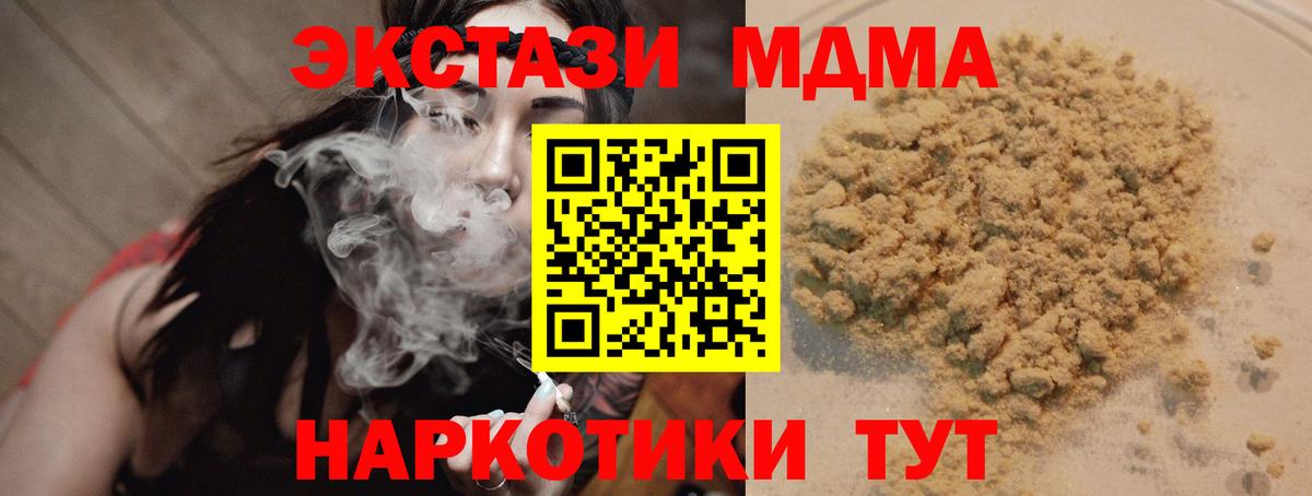 MDMA VHQ  Малгобек  МДМА VHQ 