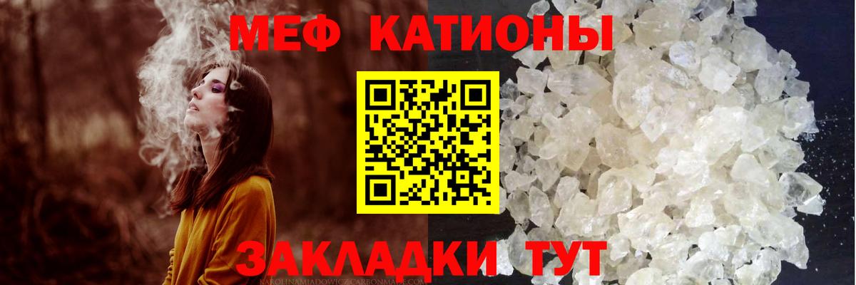 Малгобек  МЕФ мука  Вход с VPN  МЯУ-МЯУ VHQ 