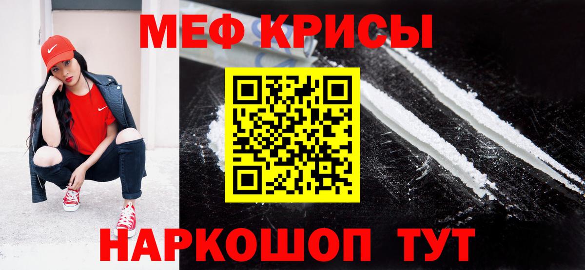 МЕФ мука Малгобек