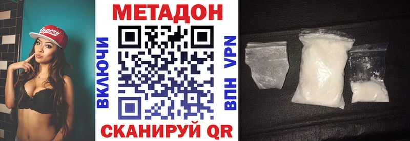 гидра tor  Малгобек  МЕТАДОН methadone 