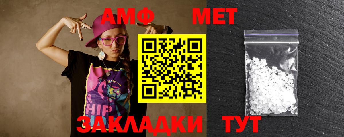 Малгобек  Первитин  Вход с VPN  МЕТАМФЕТАМИН винт 