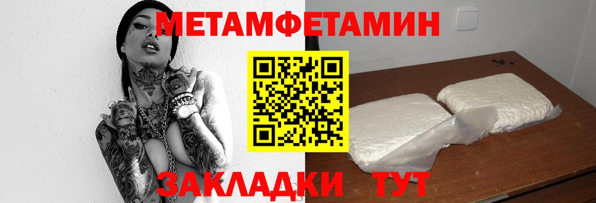МЕТАМФЕТАМИН кристалл Малгобек