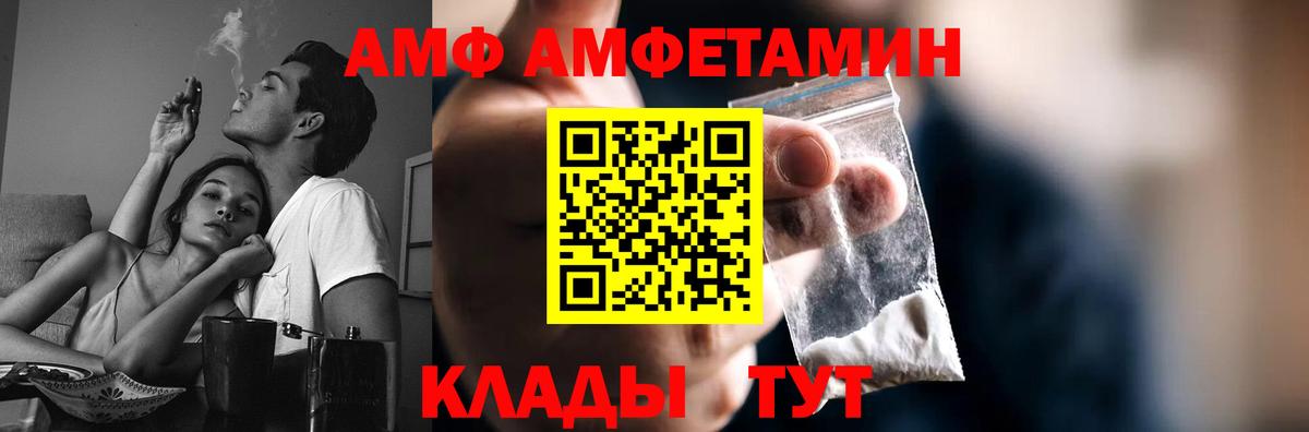 МЕТАМФЕТАМИН винт  Малгобек  МЕТАМФЕТАМИН винт 