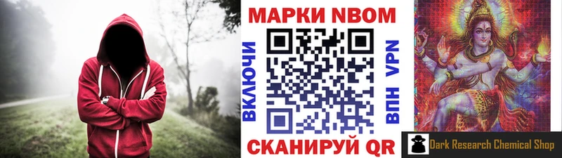 купить  цена  Малгобек  Марки N-bome 1,8мг 