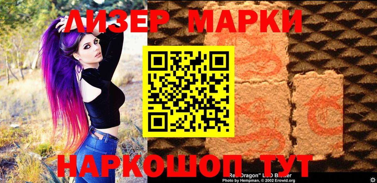 Марки N-bome 1,8мг Малгобек