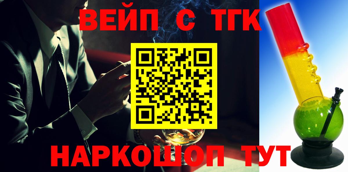 ТГК концентрат Малгобек
