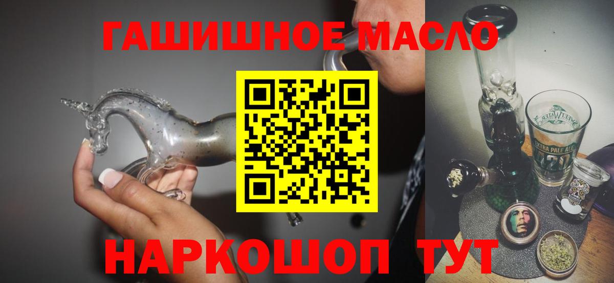 ТГК вейп  Дистиллят ТГК Wax  Вход с VPN  Малгобек 