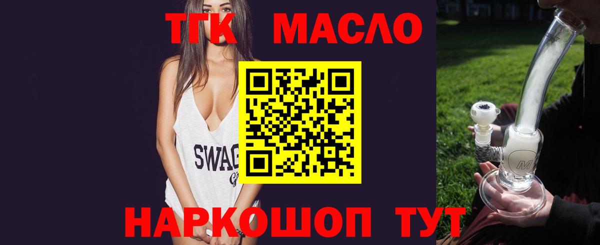 Дистиллят ТГК гашишное масло  Малгобек 